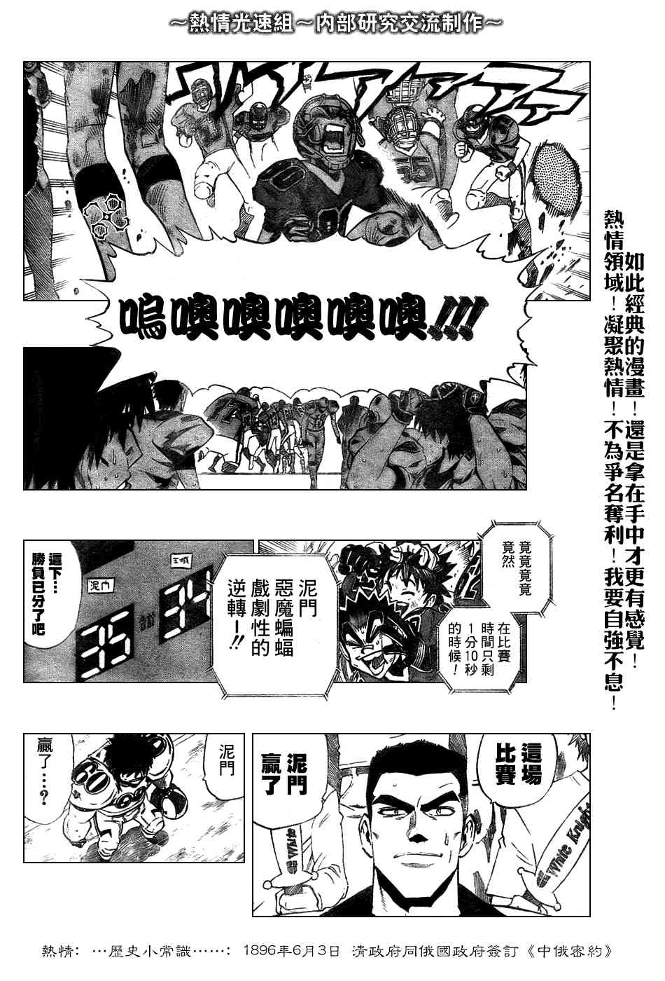 光速蒙面侠21 235话 第15页