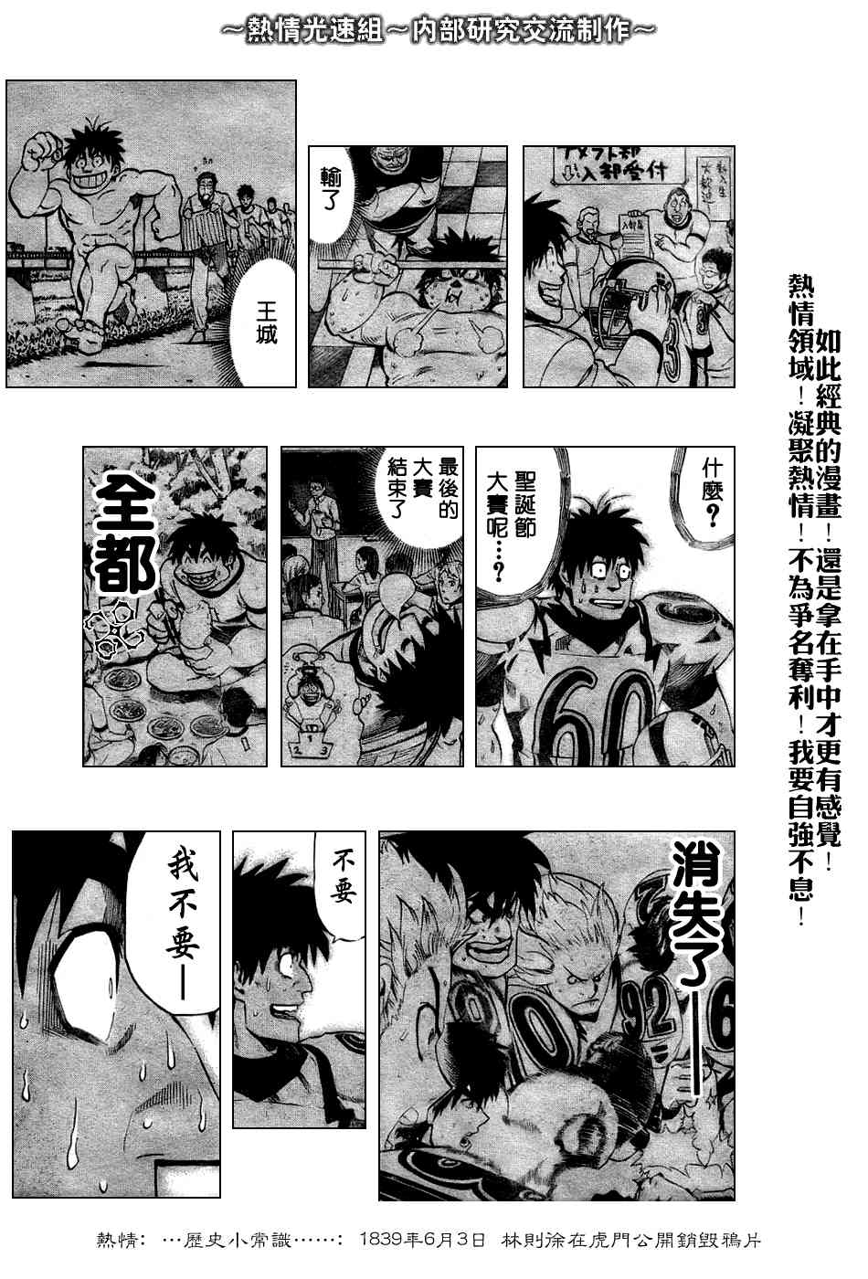 光速蒙面侠21 235话 第16页