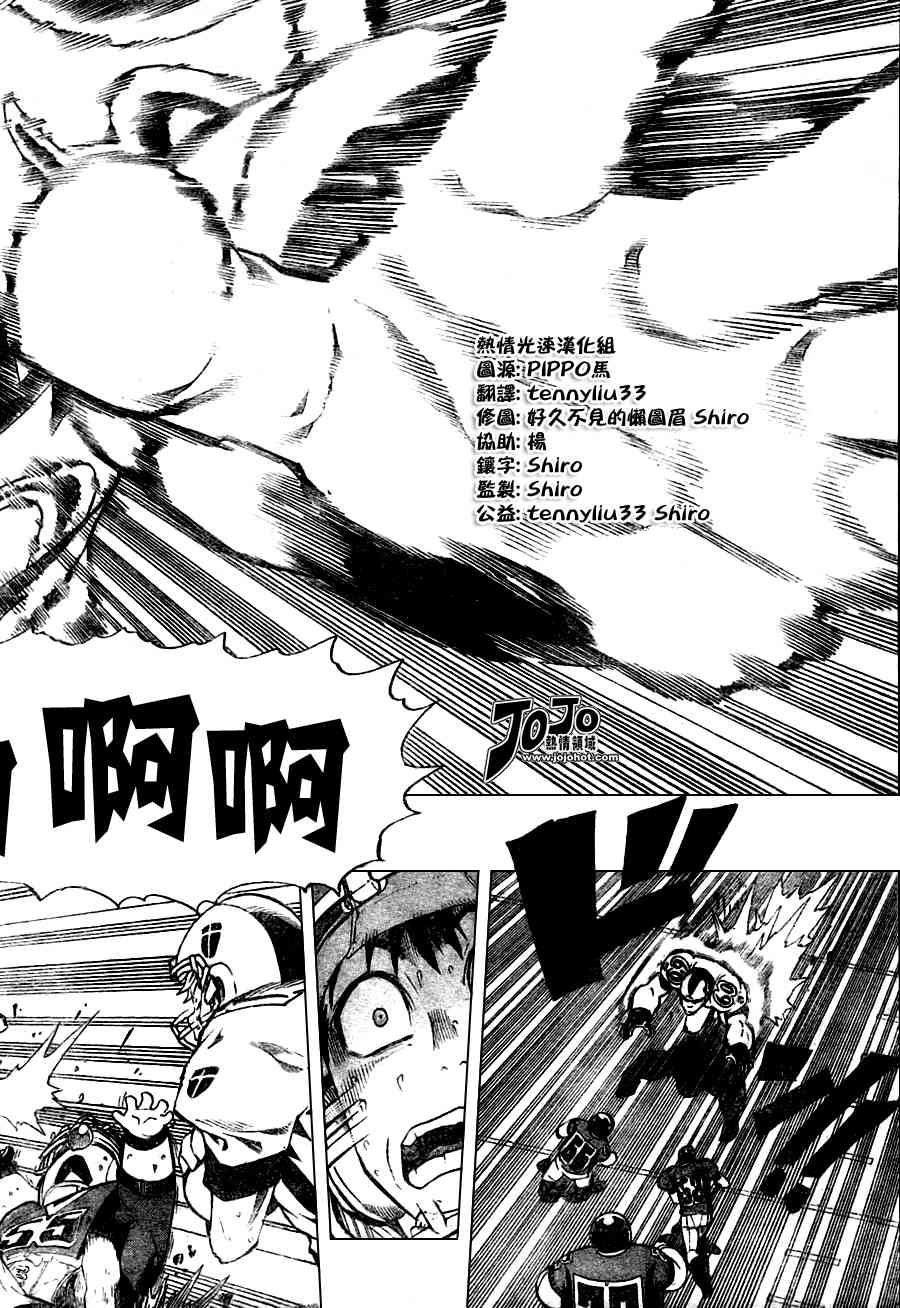 光速蒙面侠21 236话 第1页