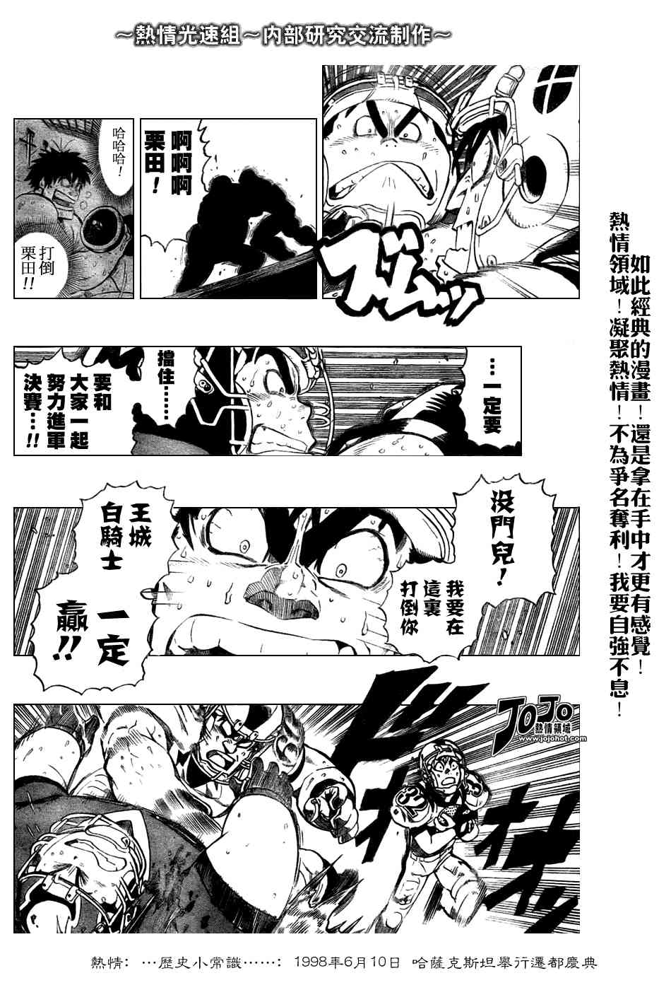 光速蒙面侠21 236话 第3页