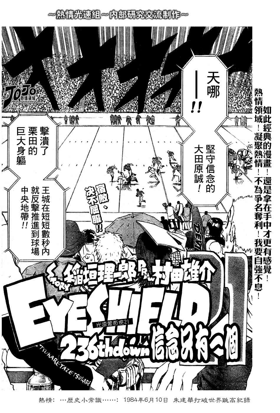 光速蒙面侠21 236话 第4页