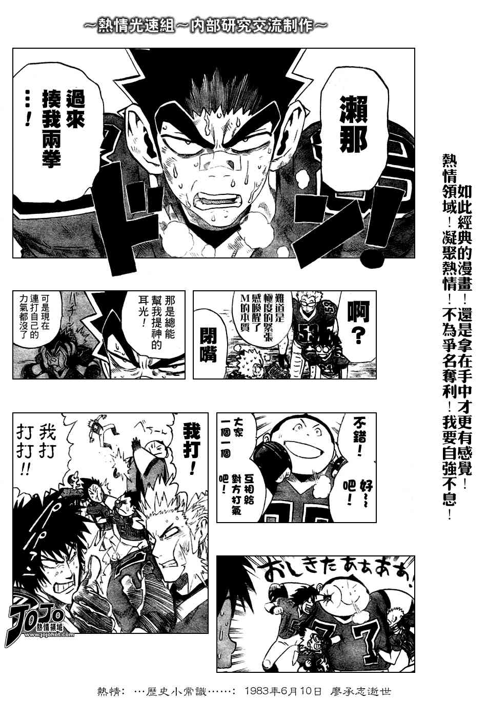 光速蒙面侠21 236话 第5页