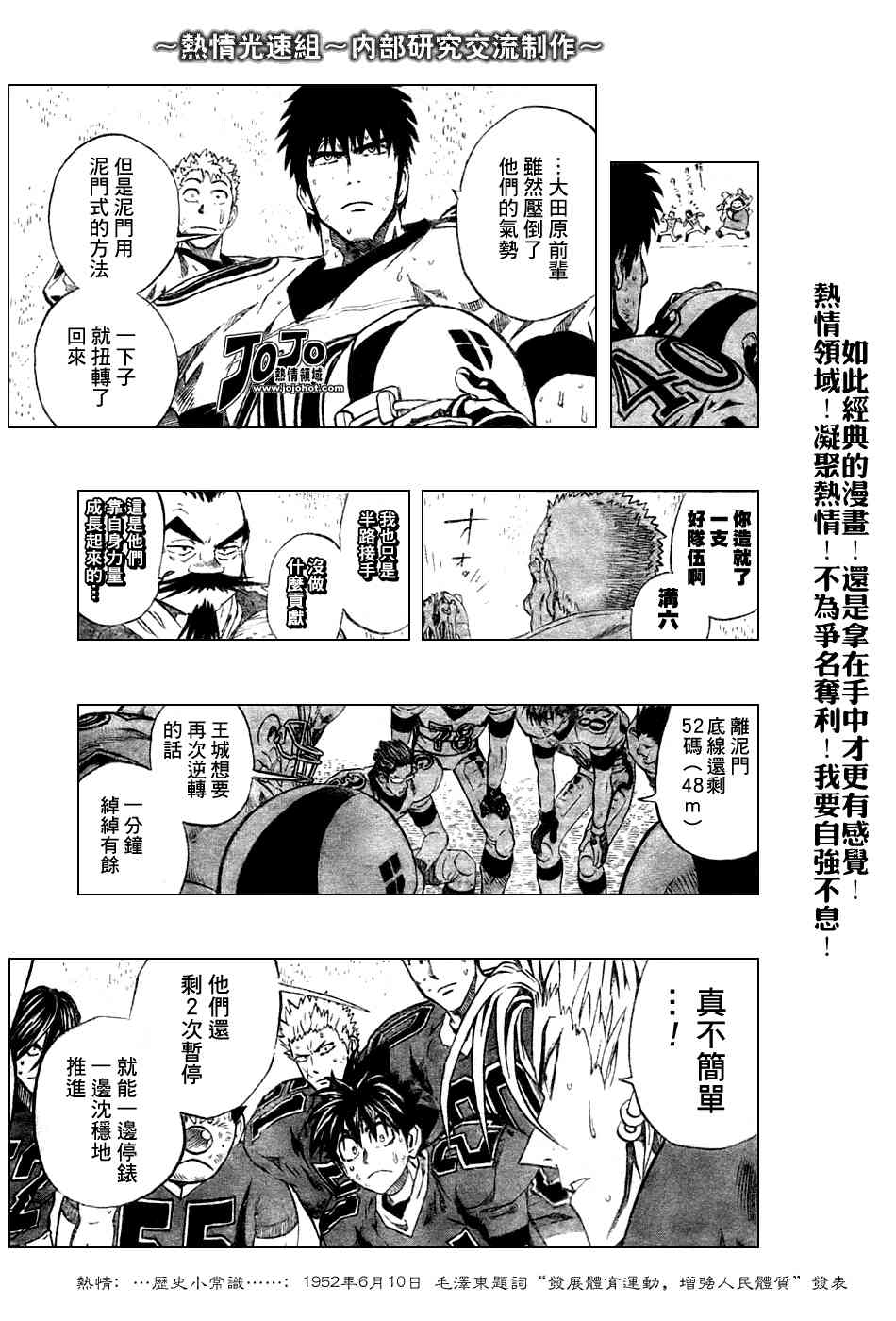 光速蒙面侠21 236话 第6页