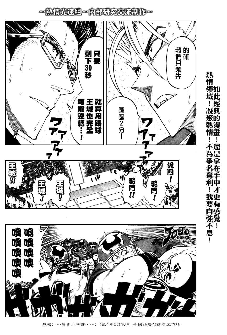 光速蒙面侠21 236话 第7页