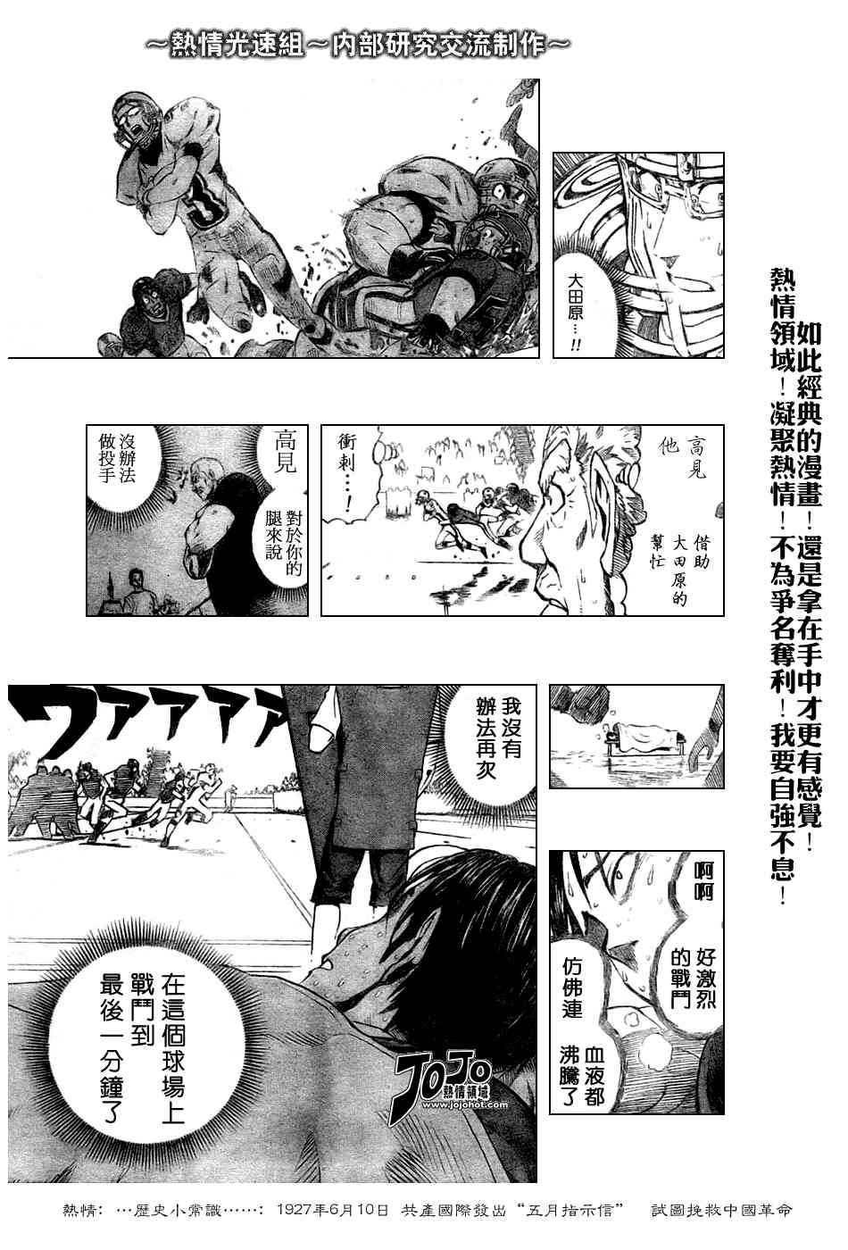 光速蒙面侠21 236话 第10页