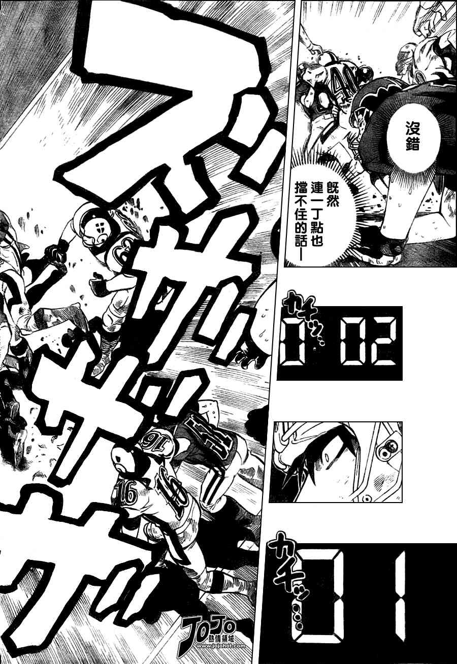 光速蒙面侠21 236话 第17页