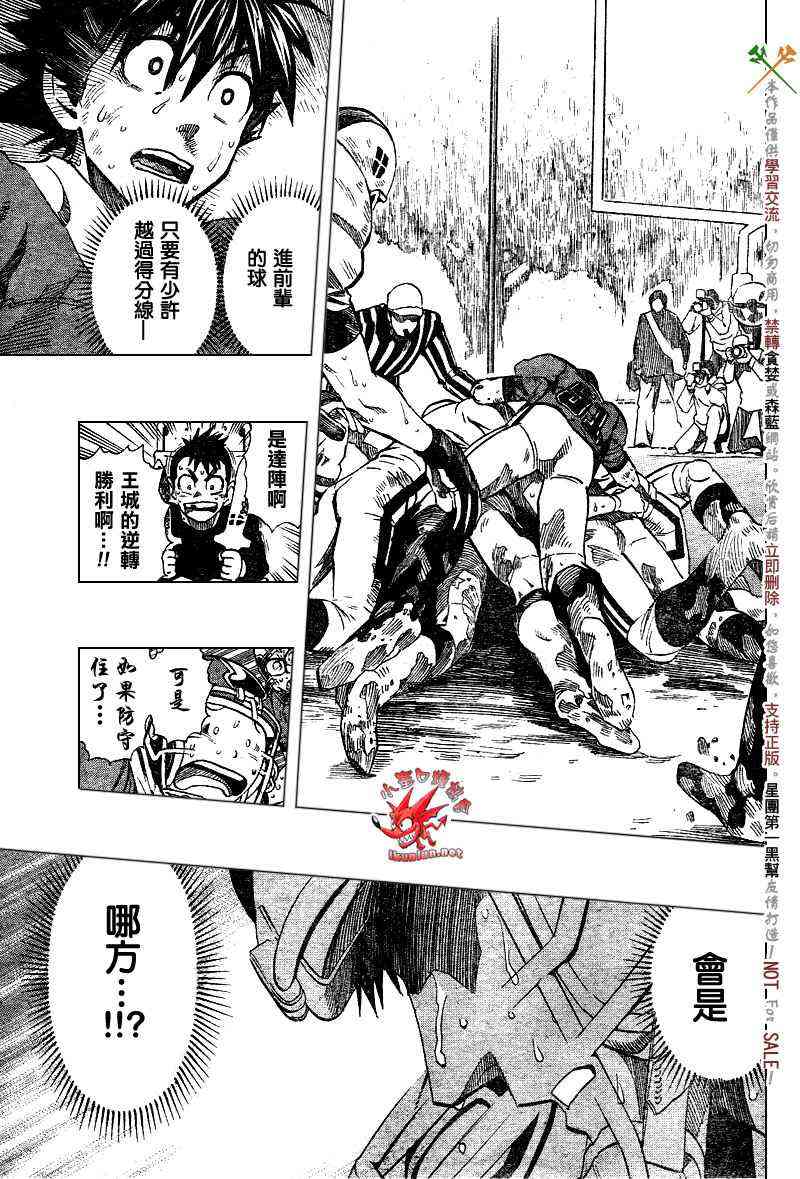 光速蒙面侠21 237话 第2页