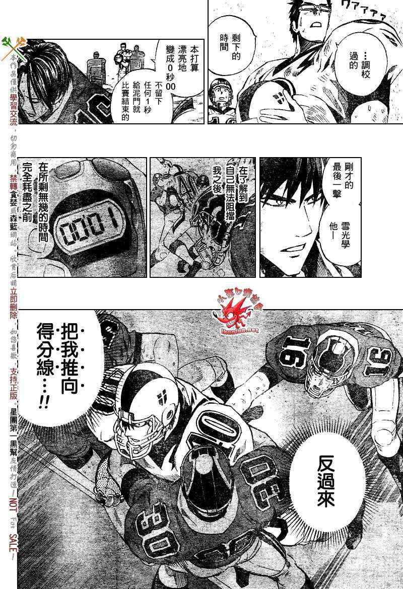 光速蒙面侠21 237话 第7页