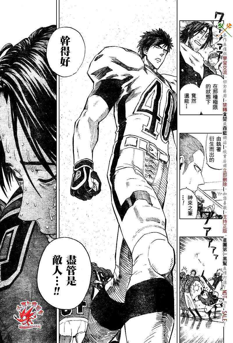 光速蒙面侠21 237话 第8页