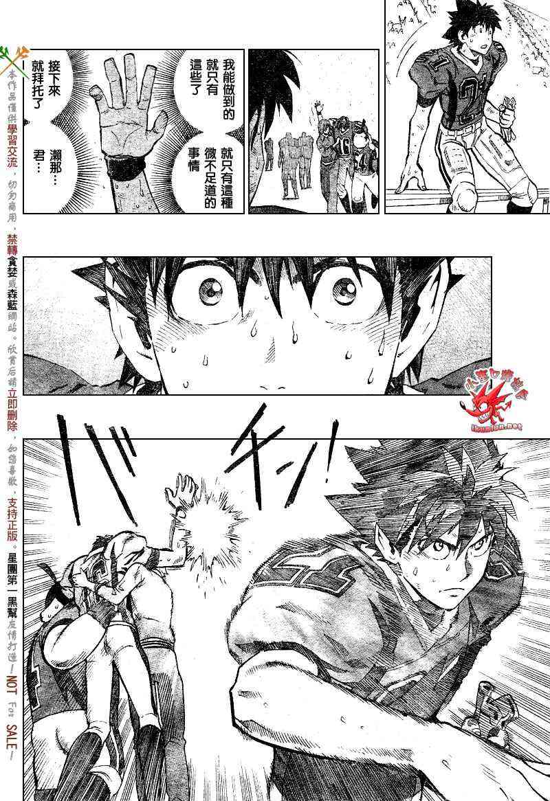 光速蒙面侠21 237话 第9页