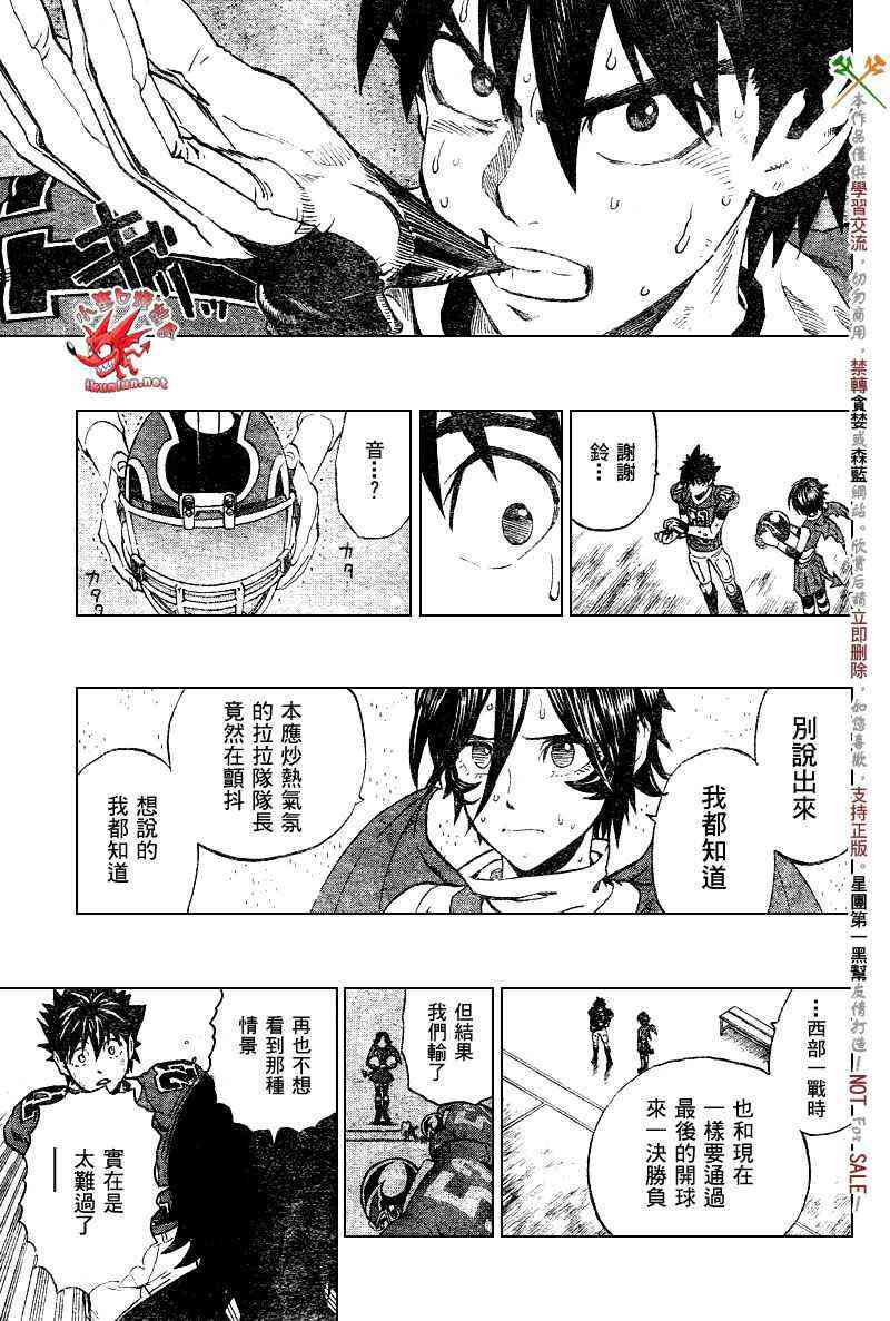 光速蒙面侠21 237话 第10页