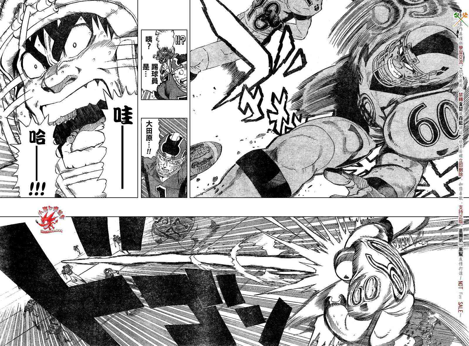 光速蒙面侠21 237话 第17页