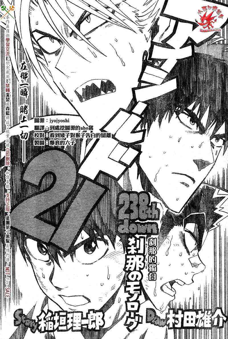 光速蒙面侠21 238话 第0页