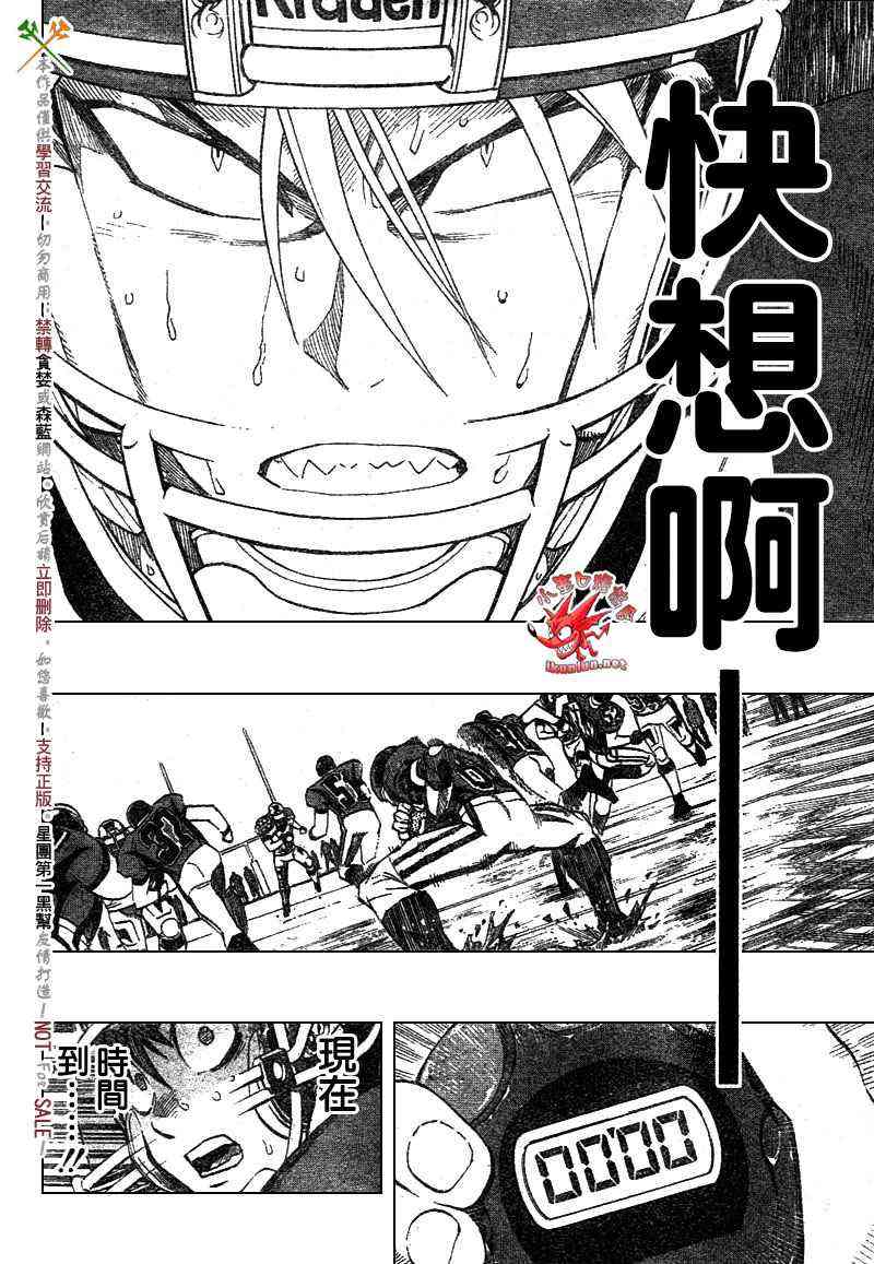 光速蒙面侠21 238话 第1页