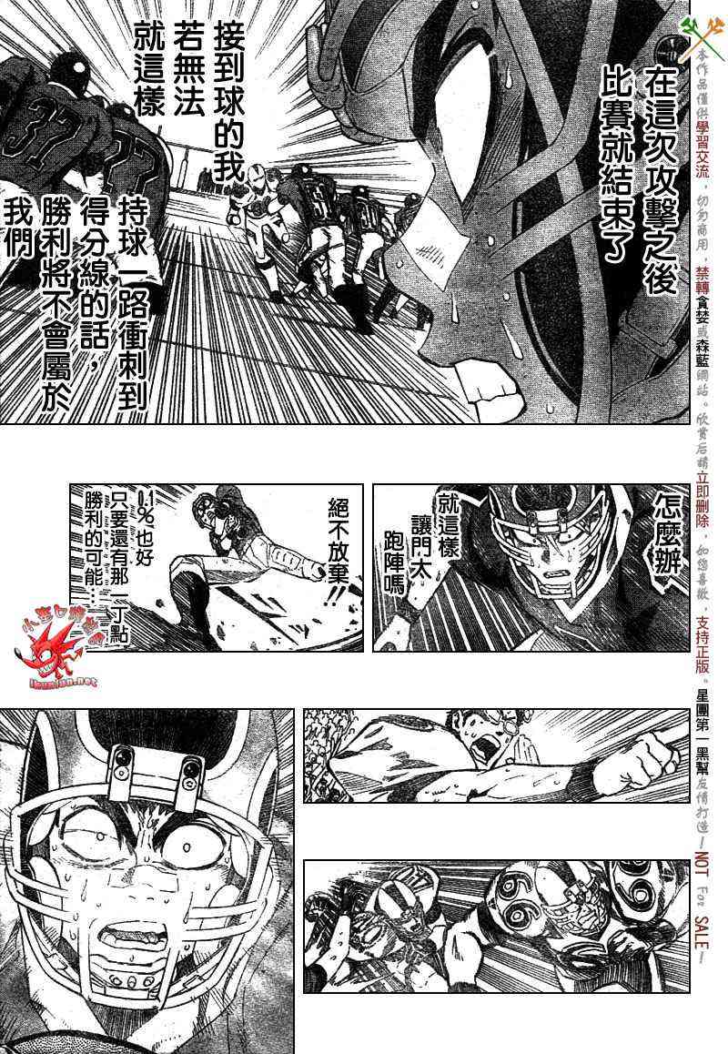 光速蒙面侠21 238话 第2页