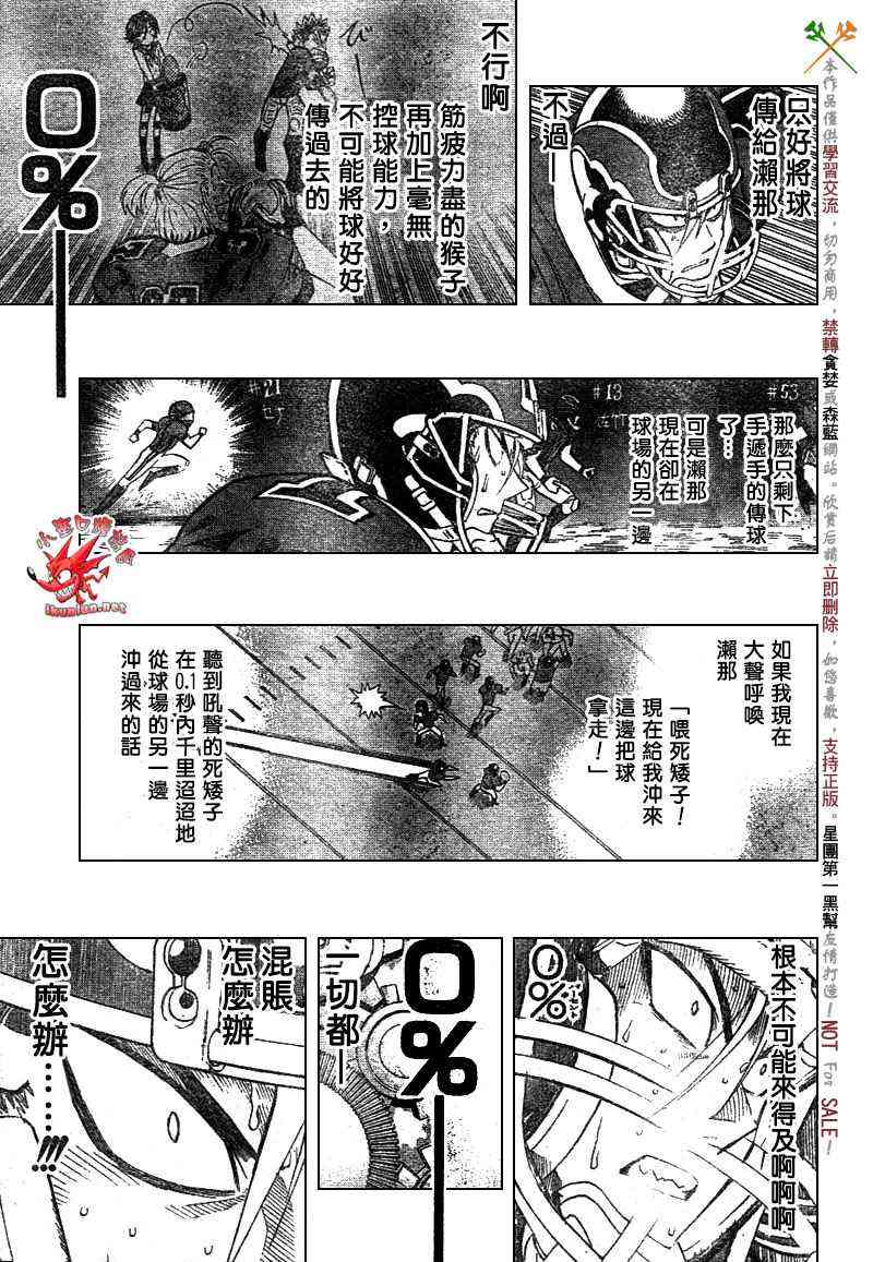 光速蒙面侠21 238话 第4页