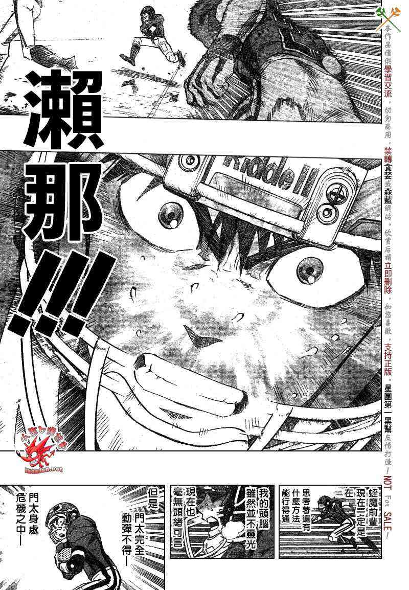 光速蒙面侠21 238话 第6页