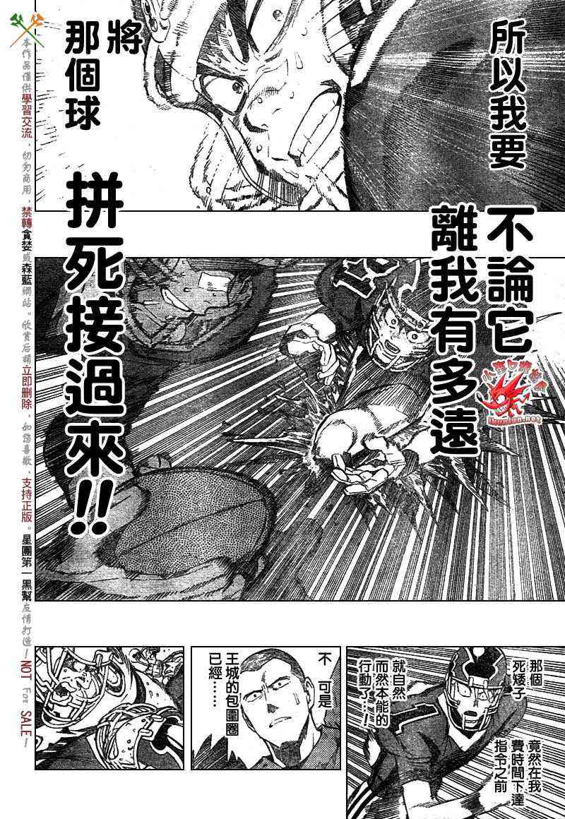 光速蒙面侠21 238话 第7页