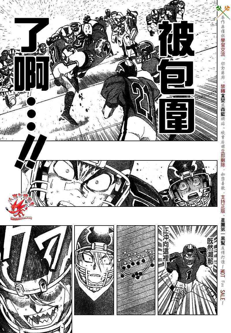 光速蒙面侠21 238话 第8页