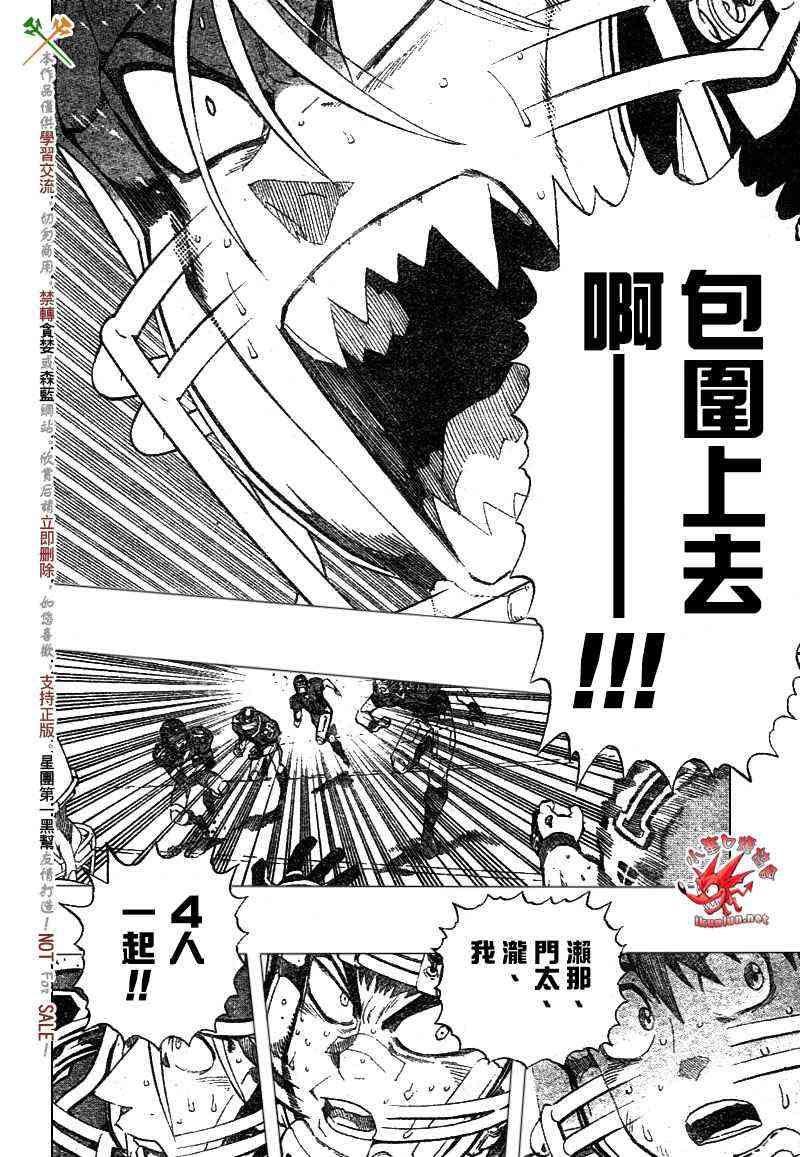 光速蒙面侠21 238话 第9页