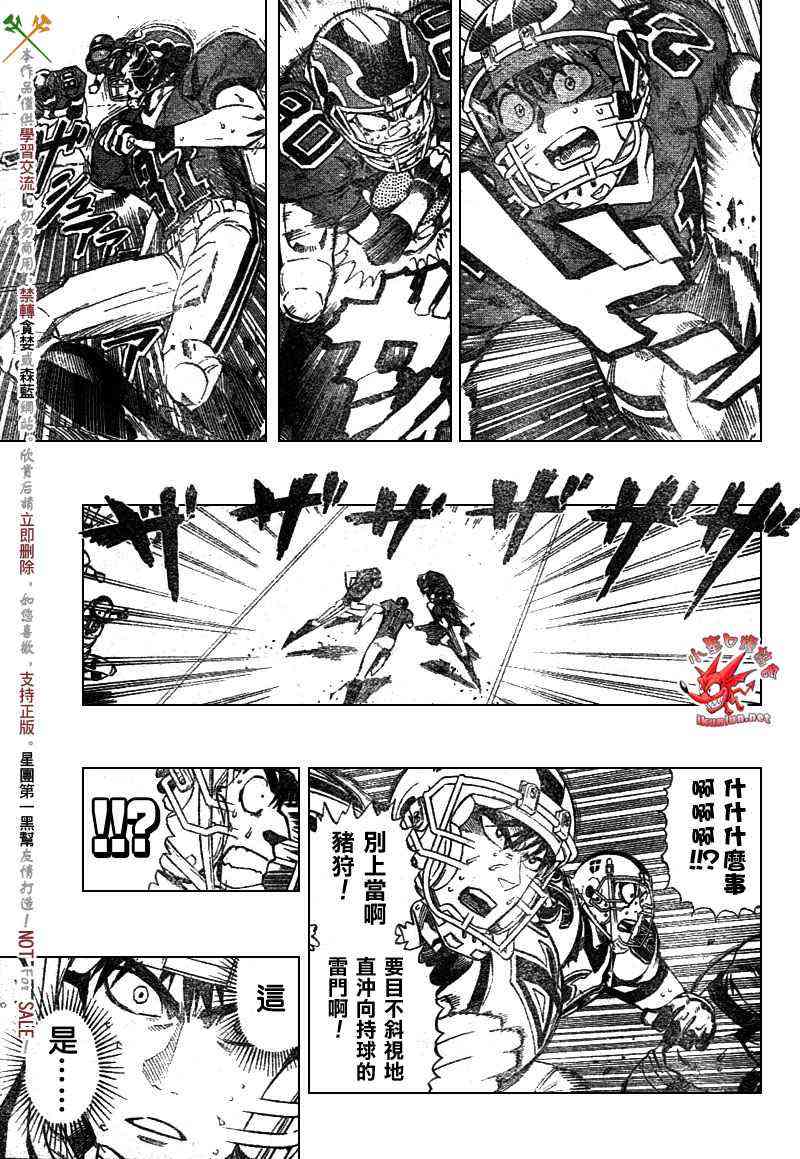 光速蒙面侠21 238话 第10页