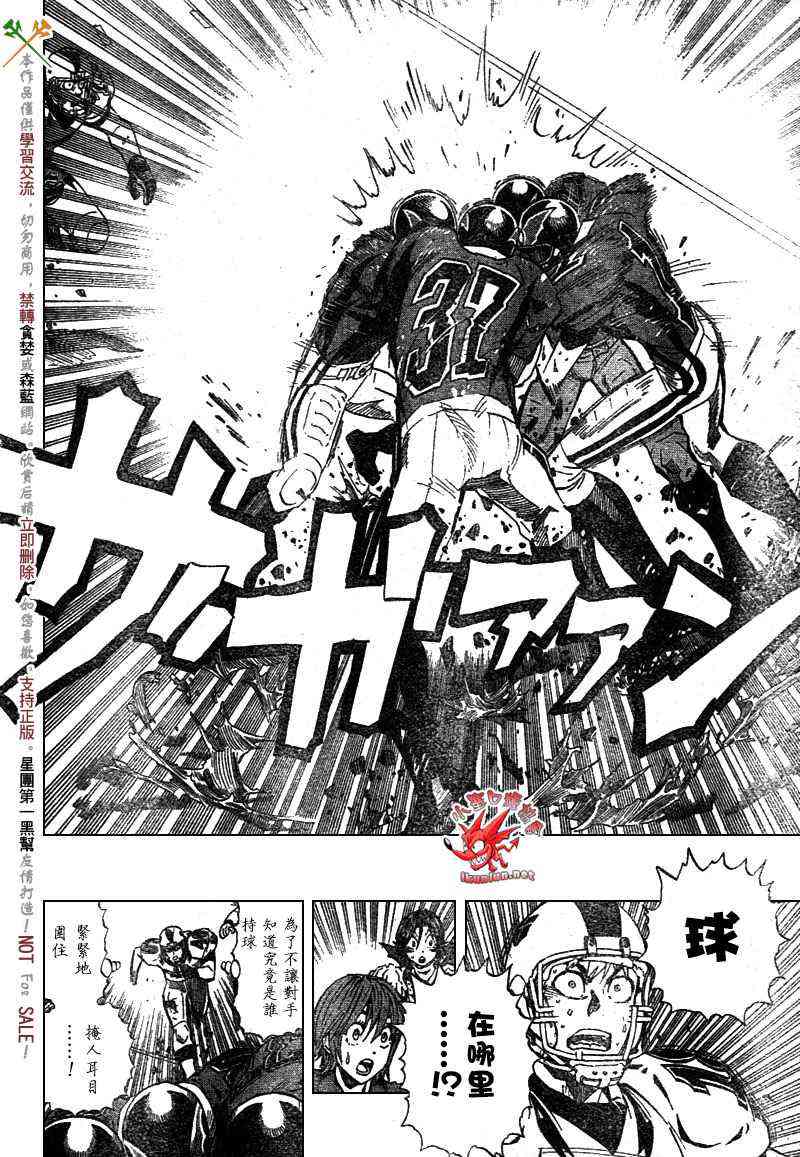 光速蒙面侠21 238话 第11页