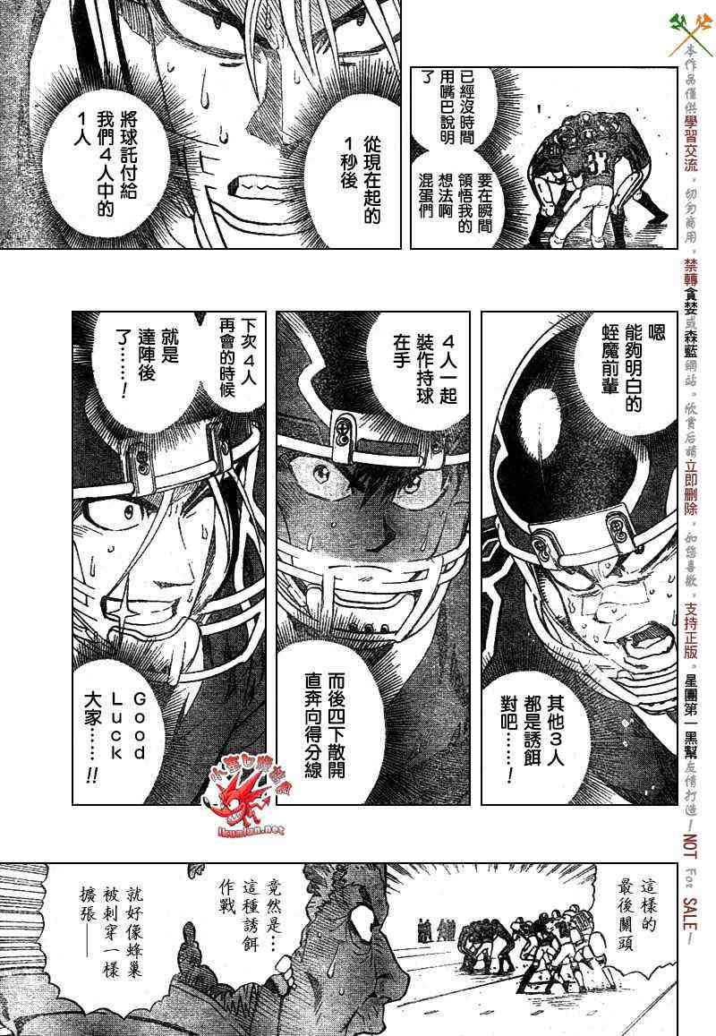 光速蒙面侠21 238话 第12页