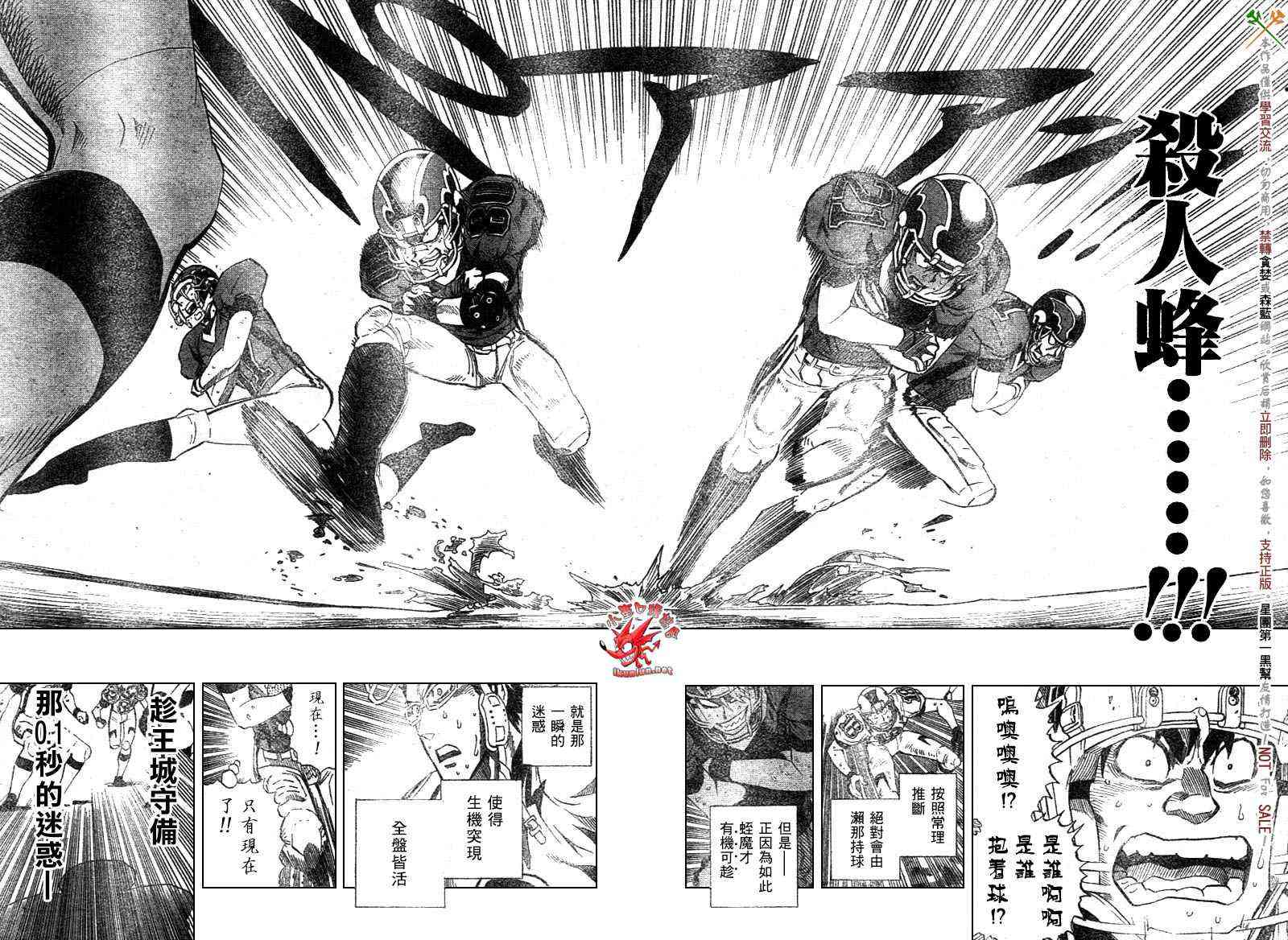 光速蒙面侠21 238话 第13页