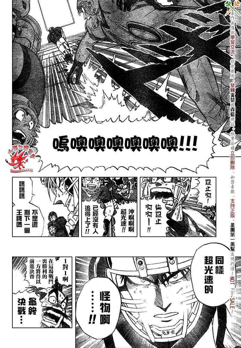 光速蒙面侠21 238话 第15页