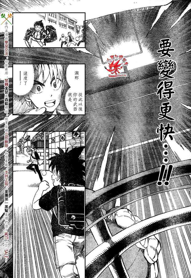 光速蒙面侠21 239话 第1页