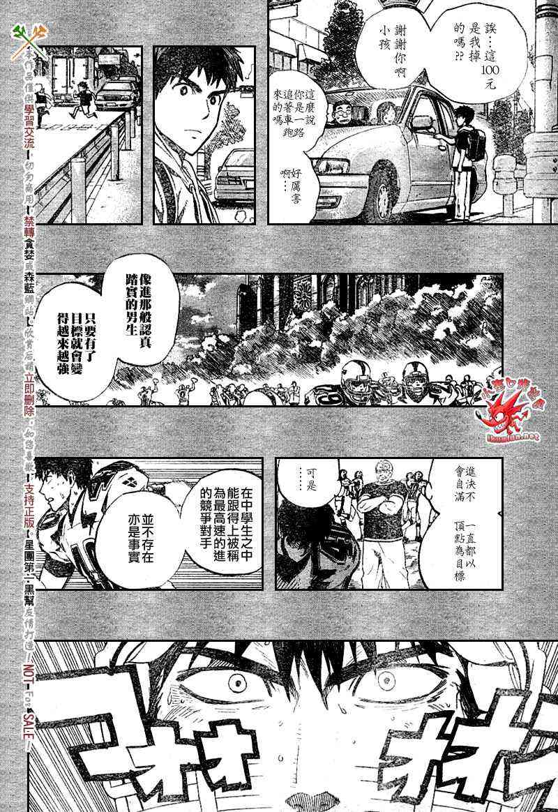 光速蒙面侠21 239话 第3页