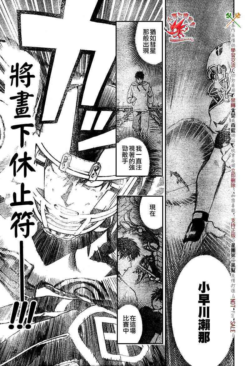 光速蒙面侠21 239话 第4页