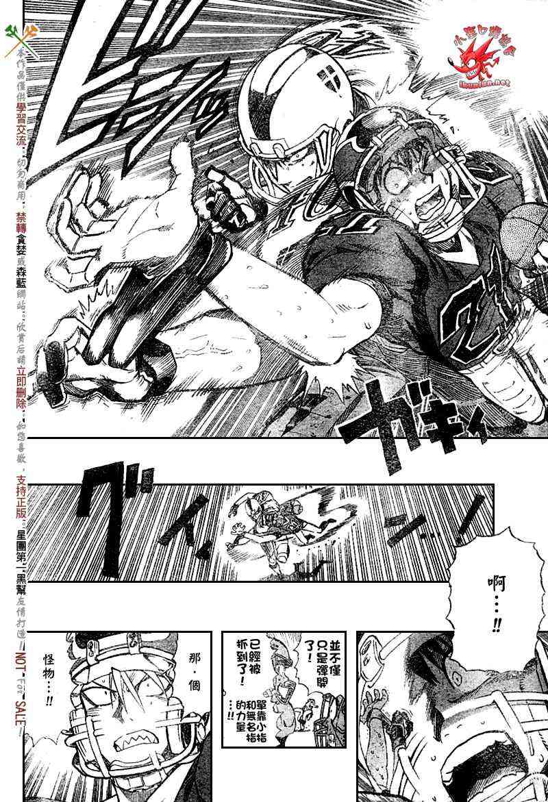 光速蒙面侠21 239话 第7页