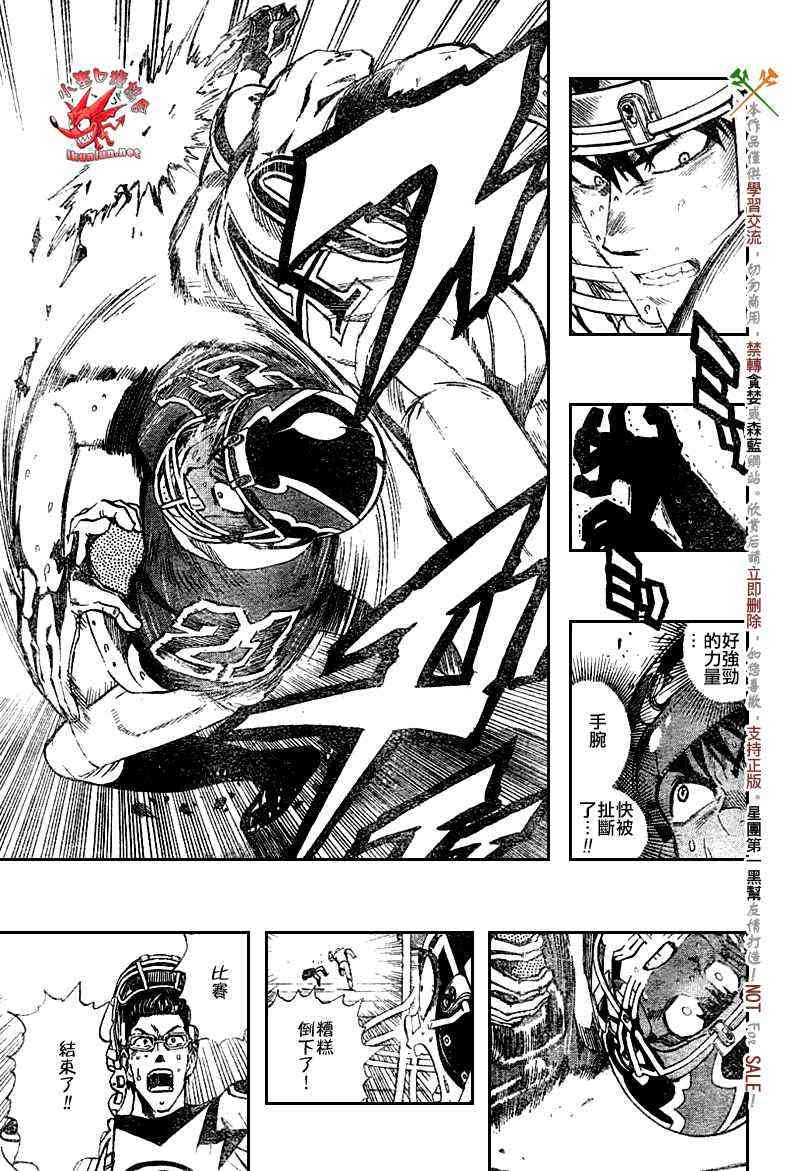 光速蒙面侠21 239话 第8页