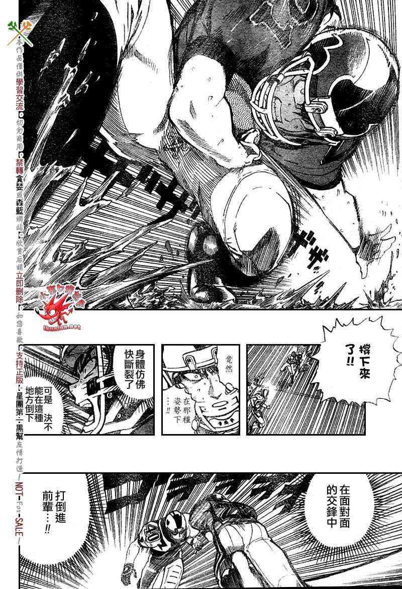 光速蒙面侠21 239话 第9页