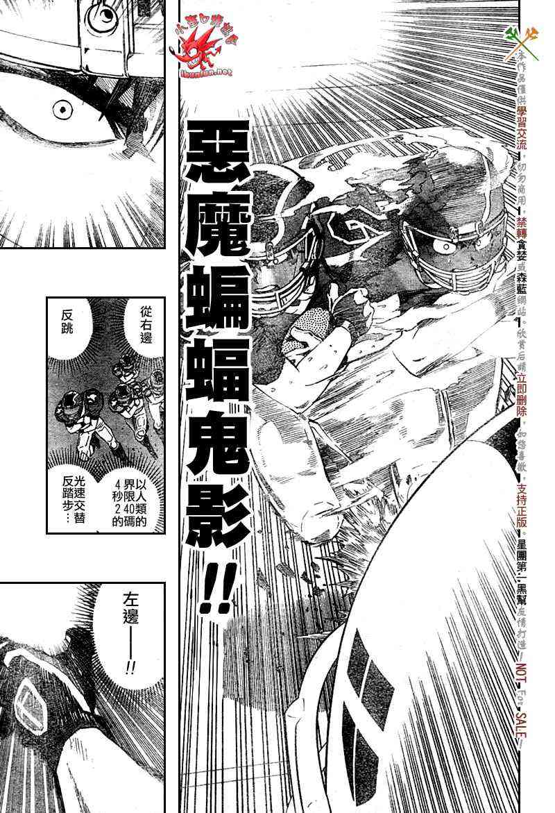 光速蒙面侠21 239话 第10页