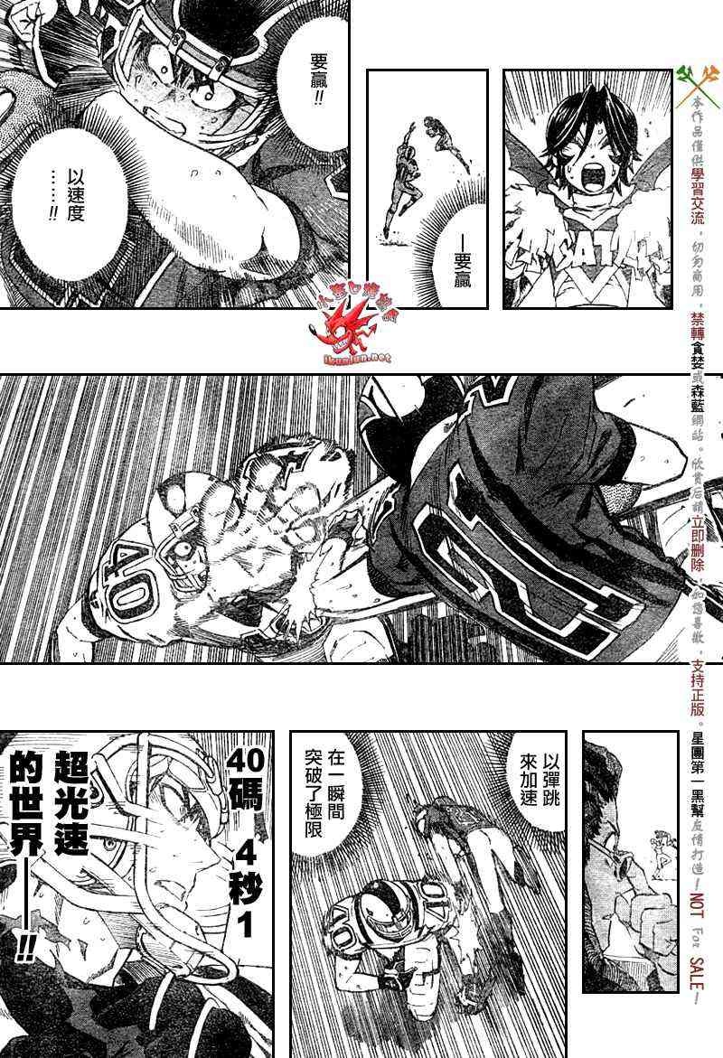 光速蒙面侠21 239话 第13页