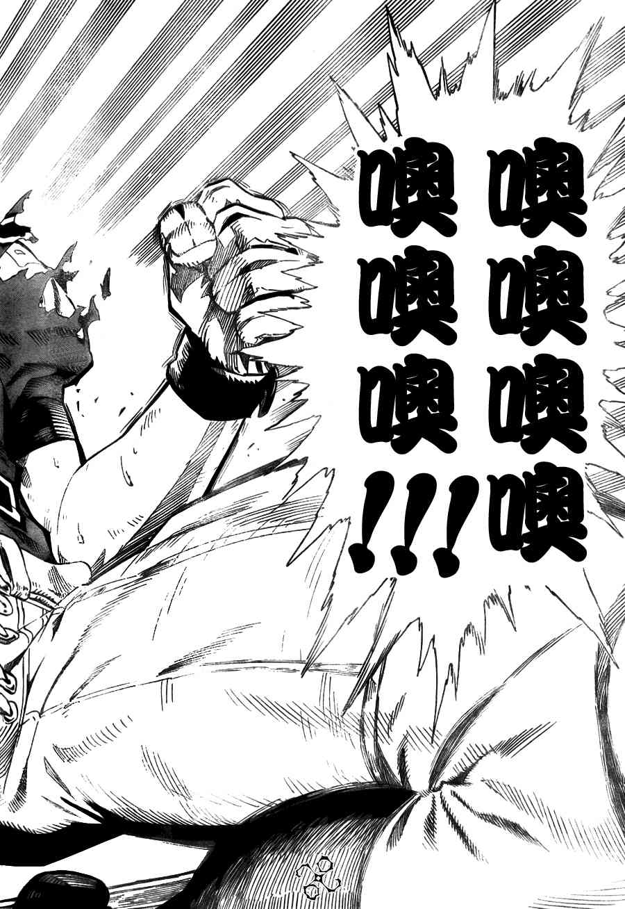 光速蒙面侠21 240话 第1页