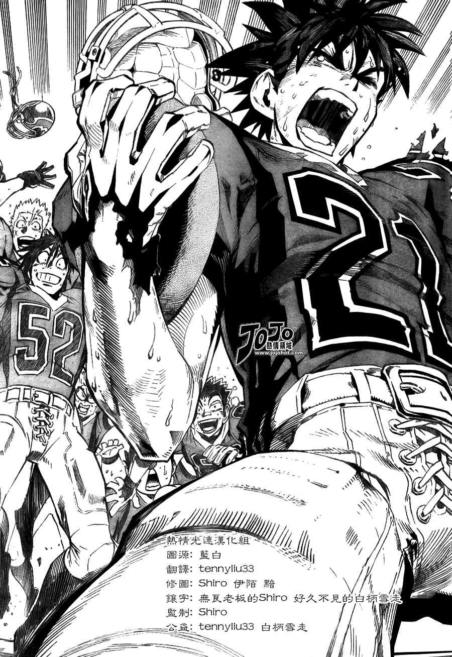 光速蒙面侠21 240话 第2页