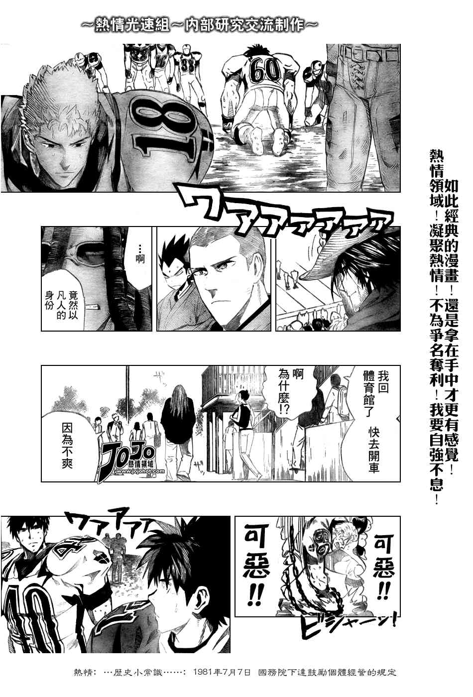 光速蒙面侠21 240话 第4页