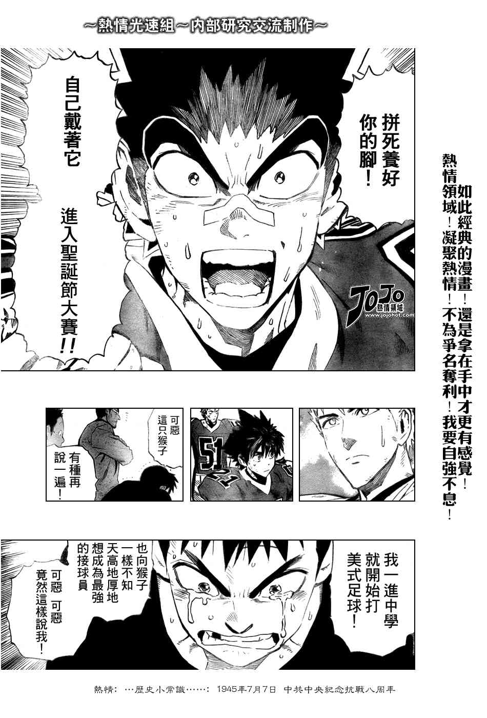 光速蒙面侠21 240话 第8页