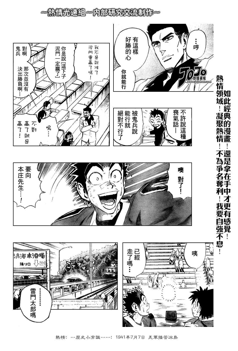 光速蒙面侠21 240话 第9页