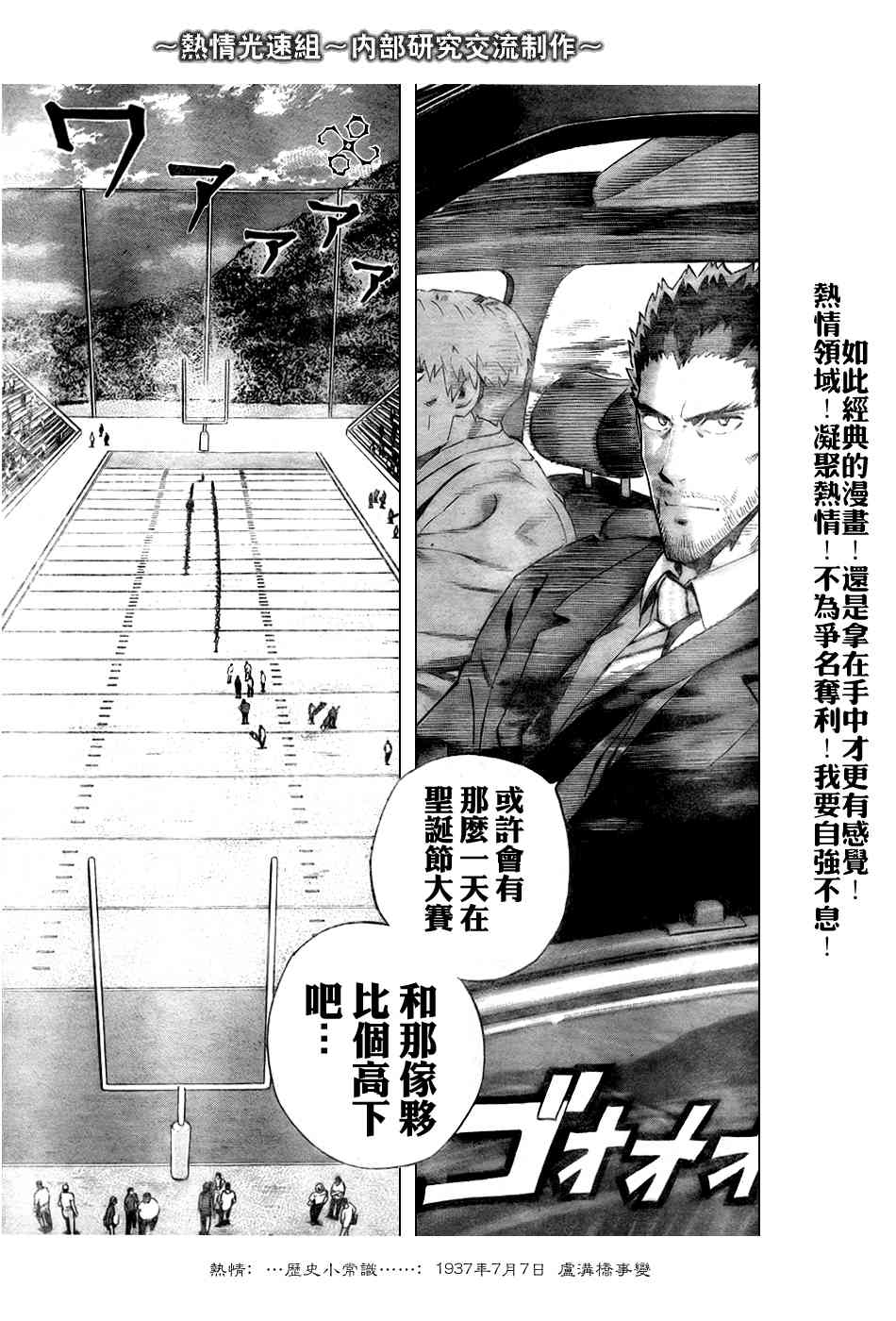 光速蒙面侠21 240话 第10页