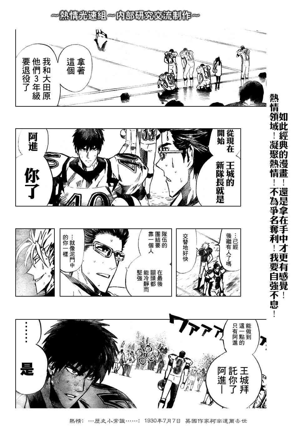 光速蒙面侠21 240话 第11页