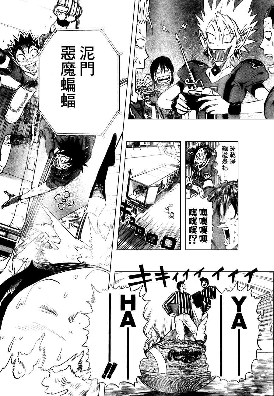 光速蒙面侠21 240话 第17页