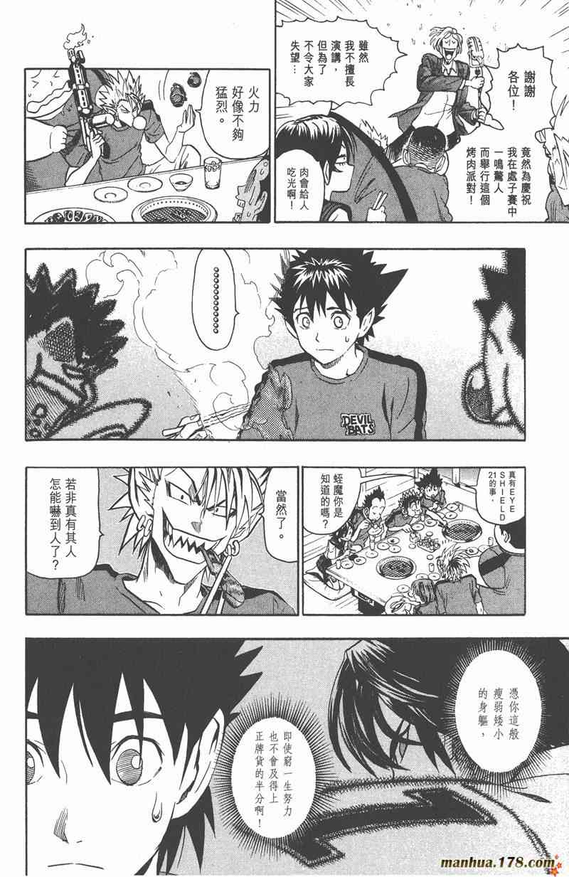 光速蒙面侠21 13卷 第36页