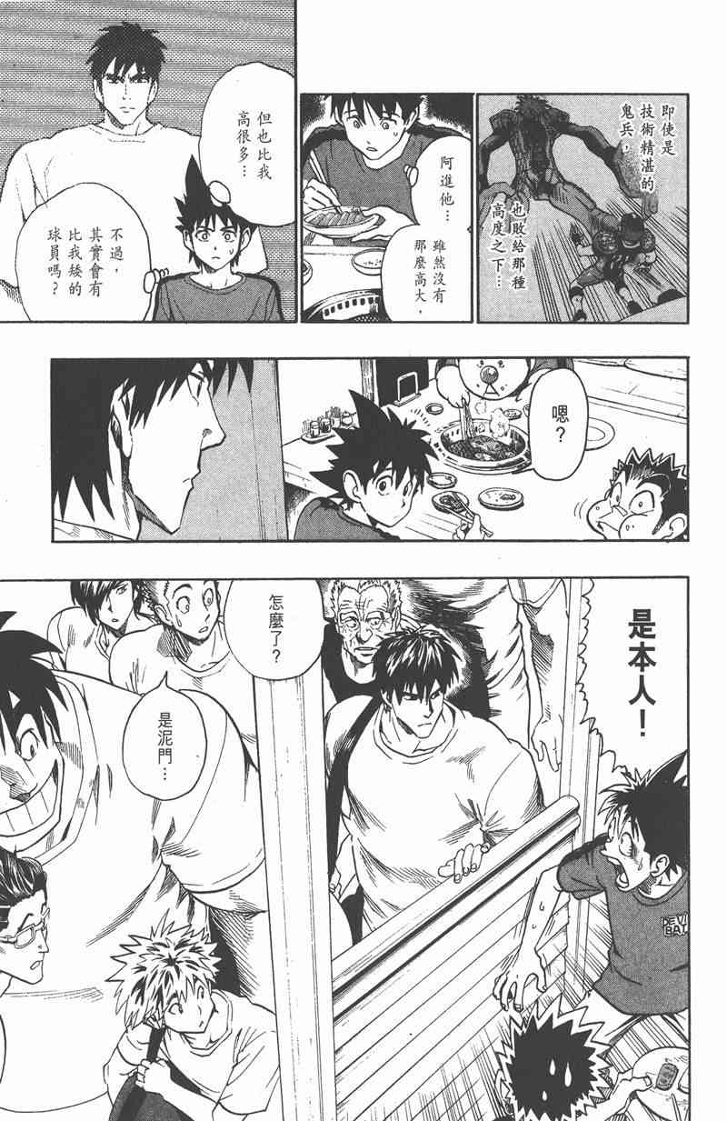 光速蒙面侠21 13卷 第37页