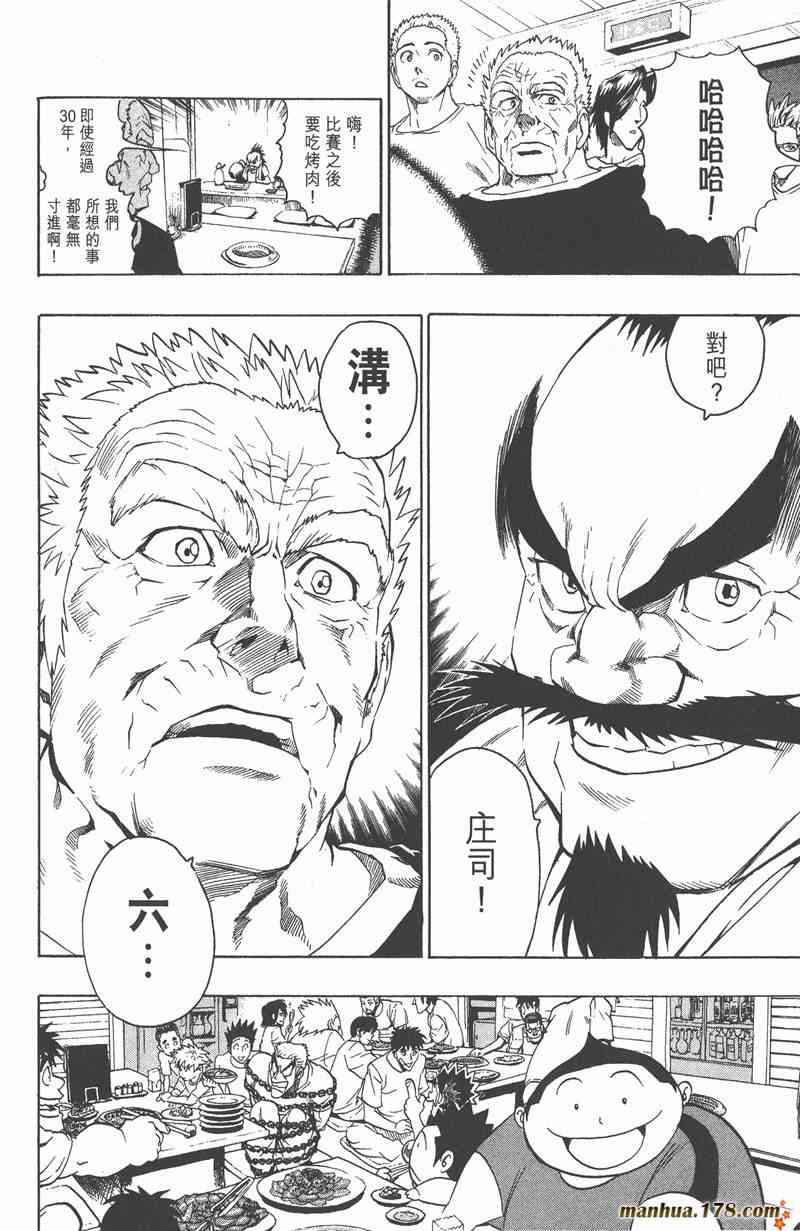 光速蒙面侠21 13卷 第38页