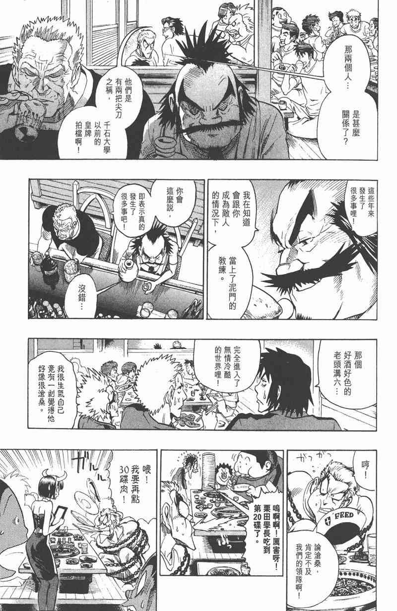 光速蒙面侠21 13卷 第39页