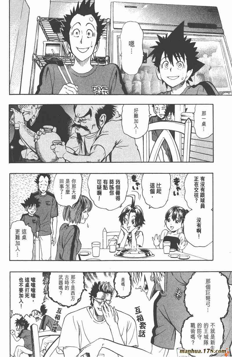 光速蒙面侠21 13卷 第40页